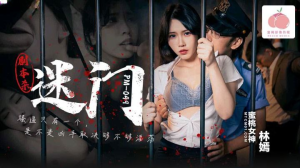 PM049: Cưỡng Hiếp Em Hàng Xóm Trước Mặt Chồng - Phim Sex Việt Nam HD
