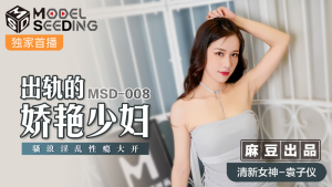 MSD008: Em Gái Ngoại Tình Với Chồng Bạn - Phim Sex Nhật HD