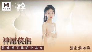 SH006: Truyền Thuyết Tiên Nữ - JAV HD Không Che Cực Nóng
