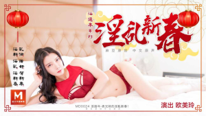 MD0024: Bữa Tiệc Năm Mới Dâm Đãng - JAV Học Đường Nóng Bỏng | Phim Sex 18+