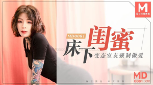 MD0081: Bạn Cùng Phòng Biến Thái – Phim Sex Nhật Bản HD