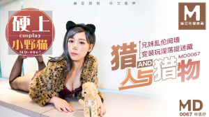MD0067: Phim Sex Loạn Luân Anh Em Cấm Kỵ 18+