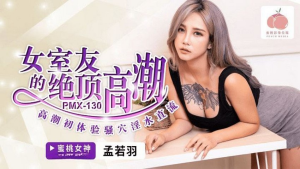 PMX130: Hiếp Dâm Em Gái Cùng Phòng - Phim Sex Loạn Luân 18+