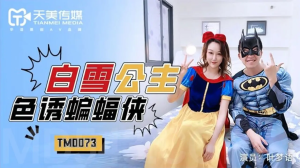 TM0073: Bạch Tuyến Quyến Rũ Batman - JAV HD Không Che