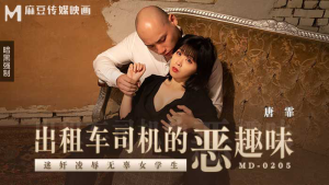 MD0205: Tài xế Taxi Biến Thái, Em Gái Dâm Đãng - Phim Sex Nhật HD