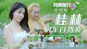 DYTM006: Sex Quế Lâm Bằng Xe Tự Lái - Phim Sex Nhật Bản HD