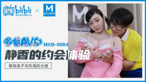 MXB0004: Vua Đói Khát & Namiko - JAV HD Nóng Bỏng | Phim Sex 18+