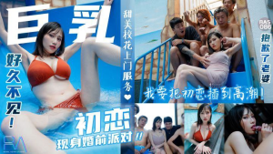 RAS086: Mối Tình Đầu Ngực Khủng JAV Nóng Bỏng | Phim Sex Nhật HD