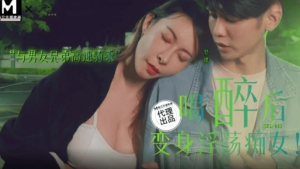 SZL011: Em người yêu hóa dâm đãng khi say - Phim Sex Nhật Bản HD