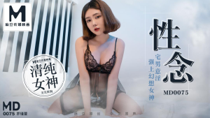 MD0075: Otaku Hiếp Dâm Nữ Thần Tượng JAV - Phim Sex Nhật HD