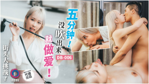 DB006: Thử Thách Sex Liên Tục - Phim 18+ Cực Nóng