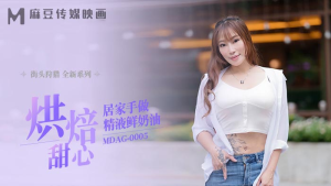 MDAG0005: Bánh Kem Tinh Dịch Cực Nóng - Phim Sex Nhật Bản HD