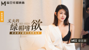 MD0224: Chồng Muốn Được Vợ Cắm Sừng
