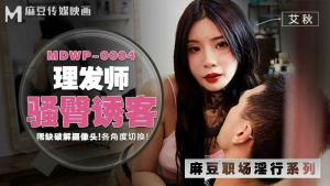 MDWP0004: Phim Sex Nhật Bản Thợ Cắt Tóc Quyến Rũ Cực Sướng