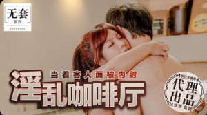 Quán Cà Phê Dâm Dục - Phim Sex Gái Xinh Ngực Khủng HD