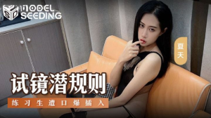 MSD156: Thực Tập Sinh Bị Cưỡng Hiếp – Phim Sex Nhật Bản HD