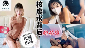 GX001: Nữ Sinh Bị Hiếp Dâm - Phim Sex Gái Xinh HD