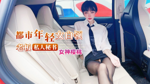 Phim Sex Việt: Nữ Thư Ký Riêng Của Chủ Tịch
