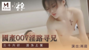 SH009: Nữ Điệp Viên 007 Mất Trinh - Phim Sex Việt Nam HD