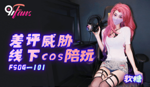 FSOG101: Phim Sex Em Gái Cosplayer Dâm Đãng Full HD