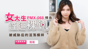 PMX068: Nữ Sinh Viên Bị Cưỡng Hiếp - Phim Sex Nhật Bản HD