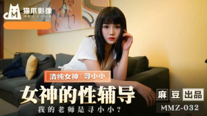 MMZ032: Nữ Thần Tư Vấn Tình Dục - JAV Cực Đỉnh