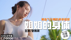 CZ0006 - Phim Sex Loạn Luân Em Gái Xinh Bị Anh Trai Hiếp Dâm HD