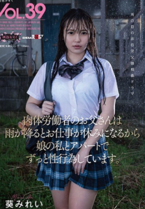 JAV SDMF-037: Con gái nuôi an ủi bố nuôi