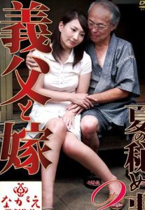 JAV NSPS-318: Con dâu bị bố chồng & shipper chơi tập thể