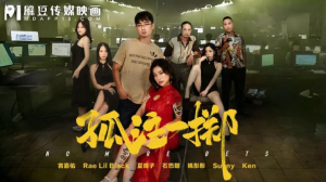 MD0303: Em Gái Casino Ngực Khủng Bị Hiếp Dâm HD