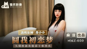 MMZ050: Giấc Mơ Tình Đầu - Phim Sex Nhật Bóp Vú Cực Nóng