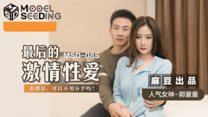 MSD085: Phim Sex Nhật Bản HD – Đam Mê Tột Cùng