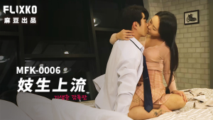 MFK0006: Em Gái Mại Dâm Thượng Lưu & Loạn Luân | Phim Sex JAV HD