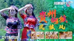 DYTM008: Một Vòng Quý Châu - Phim Sex Trung Quốc Gái Xinh HD