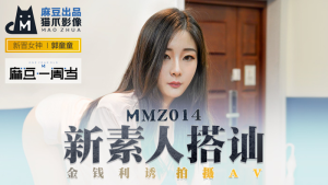 MMZ014: Nữ Diễn Viên Nghiệp Dư Thao Nát Lồn | Phim Sex Nhật Bản HD