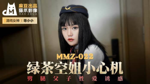 MMZ022: Nữ Tiếp Viên Hàng Không Hóa Trà Xanh | Phim Sex JAV HD