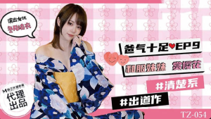 TZ054: Bố Đường Năng Lượng EP9 - Phim Sex Nhật Bản HD