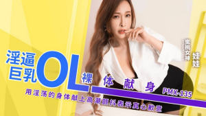 PMX135: Con Đĩ Công Sở Ngoại Tình Nóng Bỏng Full HD | Phim Sex Việt
