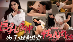 TMW185: Em Gái Ngực Khủng Dùng Vú Làm Ăn - Phim Sex Nhật HD