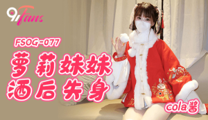 FSOG077: Em gái loli mất trinh sau khi bị chuốc thuốc – Phim Sex Nhật HD