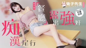 TZ107: Phim Sex Cưỡng Hiếp Em Gái Xinh Đẹp Trong Nhà Hàng