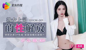 GDCM001: Ông Chú Thỏa Mãn Tình Dục Với Em Gái Xinh Đẹp