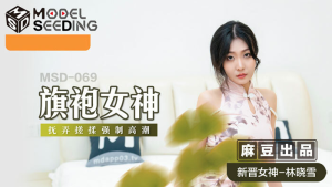 MSD069: Nữ Thần Sườn Xám JAV Không Che Full HD | Phim Sex 18+