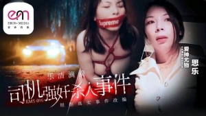 EMS006: Nữ hành khách ngực bự bị hiếp dâm HD - Phim Sex Việt