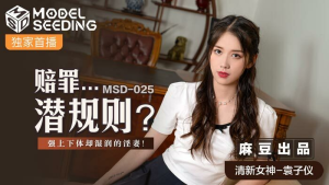 MSD025: Quy Tắc Ngầm – Phim Sex Nhật Bản Không Che