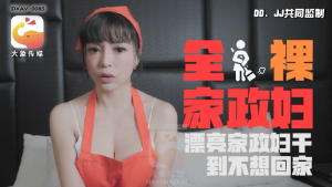 DXAV0085: Anh Trai Chịch Em Gái Dọn Nhà | JAV Không Che | Phim Sex Nhật