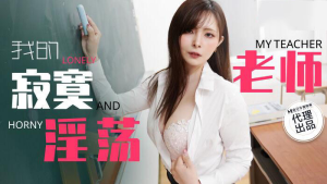 TZ130: Người Thầy Cô Đơn Của Tôi - Phim Sex Nhật Bản JAV HD