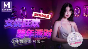 MD0090-3: Bữa Tiệc Tình Dục P3 - Phim Sex Nhật Bản HD