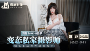 MMZ047: Nhiếp ảnh gia biến thái phun tinh miệng | Phim Sex Nhật HD