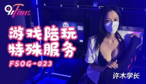 FSOG023: Trò Chơi Đặc Biệt Cùng Em - Phim Sex Nhật Bản HD